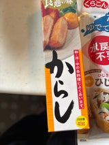 山忠 食通の味 ねりかりらし 40g
