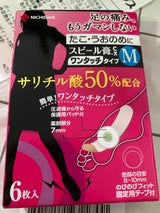 ニチバン スピール膏CX SPJ6M 6枚