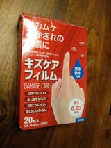 ピアック キズケアフィルム  20枚