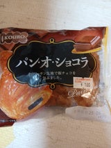 KOUBO パン・オ・ショコラ 1個