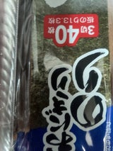 松谷 味おにぎりのり 3切40枚