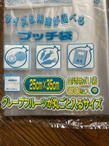 プッチ袋 中 透明 50P