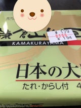 野呂 日本の大粒 80g