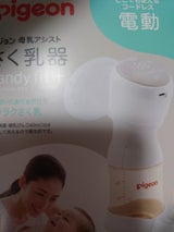 ピジョン さく乳器 電動handy fit+ 1個