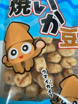 池田 豆職人 焼きいか豆 60g