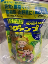 マグァンプK 大粒 200g