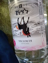 ひむかのくろうま25度 乙 麦 ペット 4l