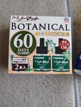 アースノーマット BOTANICAL 取替えボトル60日用 2本入