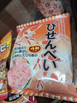 ひざつき製菓 お徳用えびせんべい 95g