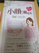 ビースタイル プリーツふつう ドーリーPK 20P