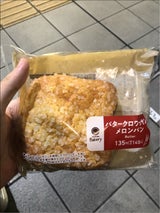 ファミマル バタークロワッサンメロンパン