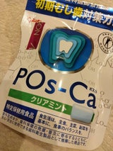 グリコ ポスカ<クリアミント>エコパウチ 75g