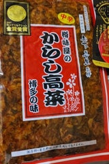 樽味屋 からし高菜(中辛) 250g