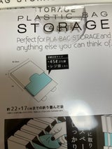 山田化学 ポリ袋ストッカー M