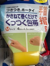 ニチバン つきつきホータイ M 4.5m