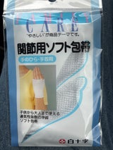 FC 関節用ソフト包帯 手のひら・手首用 1個