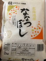 ショクレン ななつぼし 2kg