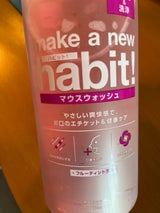 メイクアニューハビットフルーティシトラス975ml