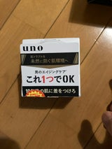 ウーノ バイタルクリームパーフェクション 90g