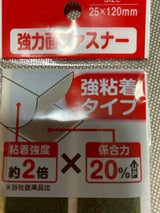 アラコー 強力面ファスナー強粘着