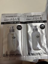 8ザタラソS&T1DAYトライアル 10ml+10