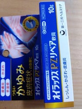 オイラックスPZリペア軟膏 10g