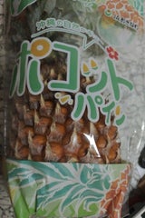 JA沖縄 美らパイン(ボゴールパイン)