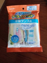 ドライペット 洋服ダンス用 2枚 100g