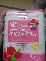 泉 トイレットロール 街角の花屋 2枚重ね 4R