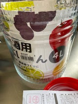 リビング 果実酒用広口びん4L