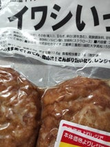 カマイチ イワシいっぱい 3枚