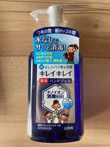 キレイキレイ 薬用手指の消毒ジェル 230ml