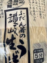 さぬき麺心 ふだん着の讃岐生うどん 180g