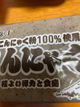 藤清 角こんにゃく 黒 250g