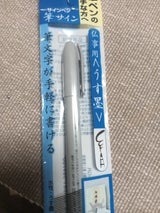 ゼブラ SEJ 筆サイン うす墨