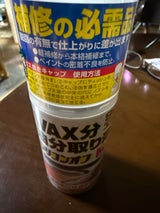 ソフト99 シリコンオフ チビ缶