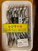 小川商店 片口いわし丸干