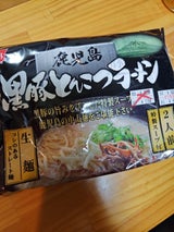 イシマル 鹿児島黒豚とんこつラーメン 100gX2