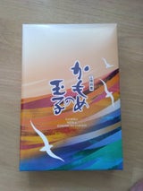 さいとう製菓 かもめの玉子 9個