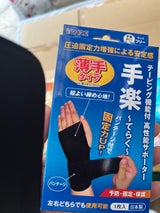 アイケア 手楽 薄手タイプ 1個