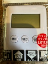 グリーンオーナメント キッチンタイマー