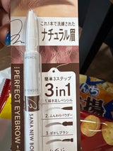 ニューボーン パーフェクトアイブロウ02 0.4g