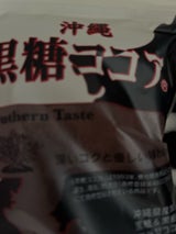 貿易屋 沖縄 黒糖ココア 250g