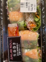 三和水産 生春巻き エビ 122g