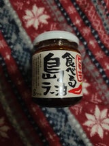 JCC 食べる島ラー油 瓶 110g