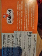 サンミッシェル グランガレット 9枚