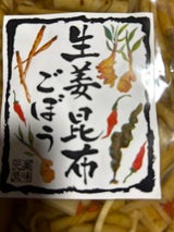 キョウショク 生姜昆布ごぼう 230g