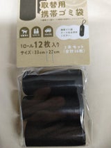 山田化学 取替用携帯ゴミ袋ブラック 12枚×3