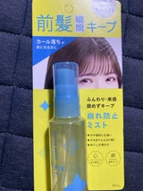 シークレットサロン バングフィクサー 45ml