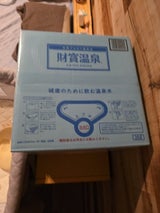 財宝 天然クロレラ温泉水 20l